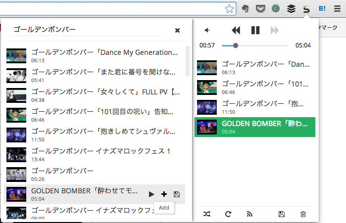 ChromeでYouTube音楽を再生 Streamus活用ガイド